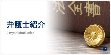 熊本の弁護士法人アステル法律事務所|弁護士紹介