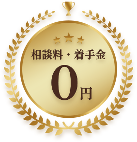 熊本の弁護士法人アステル法律事務所